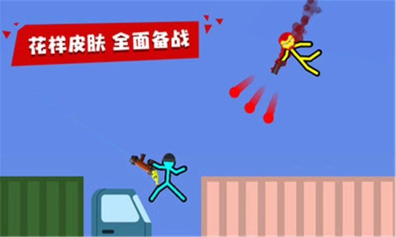 超神火柴人对决安卓免费版图3