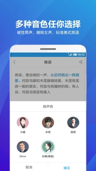 海豚听书官方最新版图3