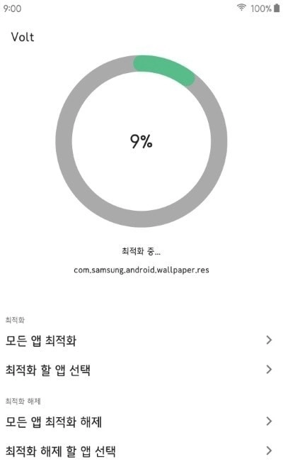 Volt优化最新免费版