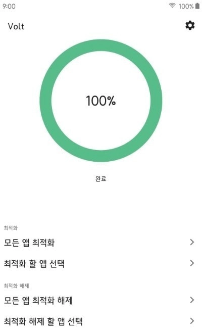 Volt优化最新免费版