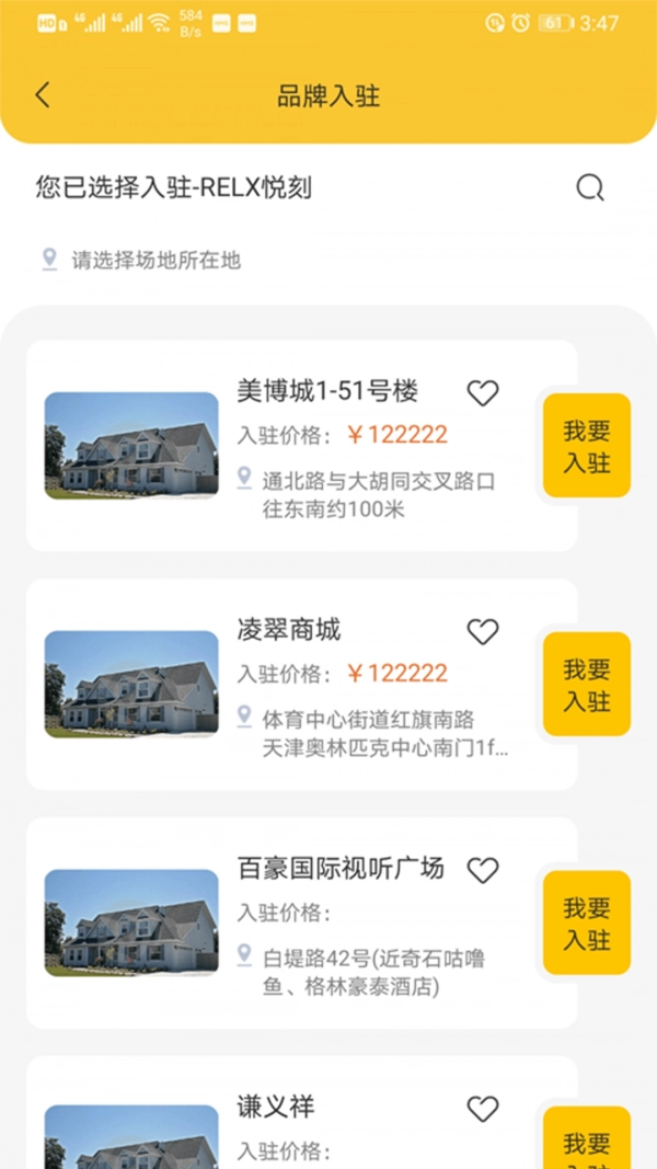BOLO管家安卓官方版