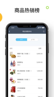 百草生意宝进销存最新版图5