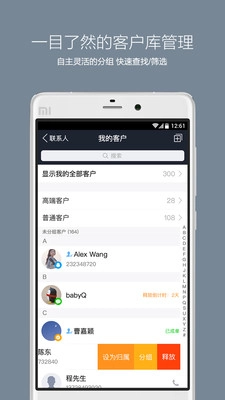腾讯企点官方正版图3