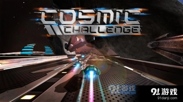宇宙挑战直装游戏版