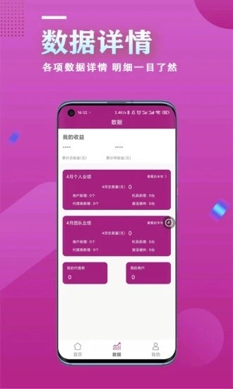 创客伙伴安卓免费版