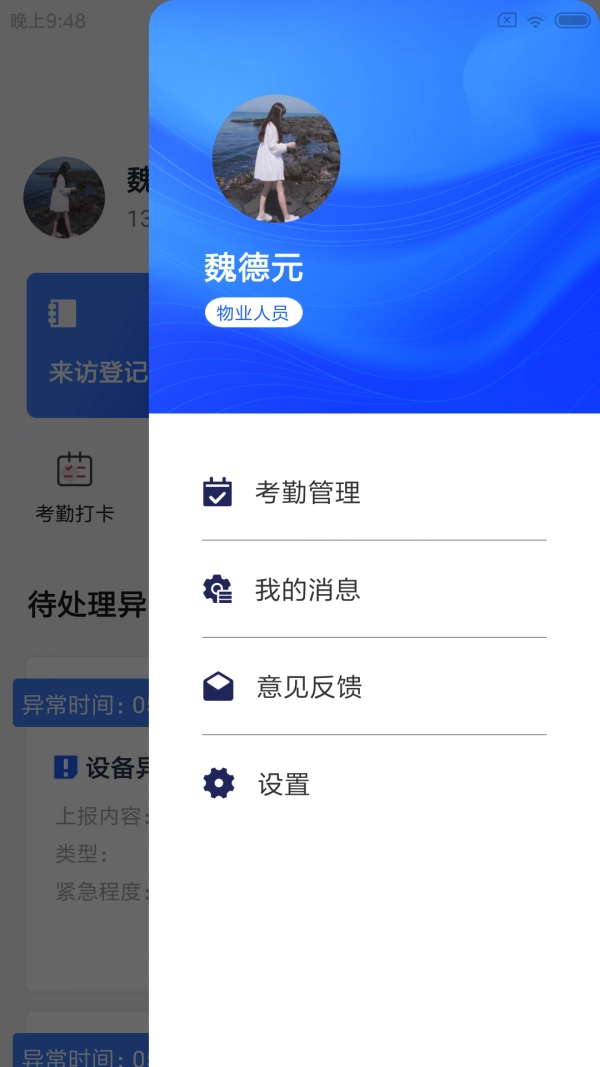 谷豚园管家直装版