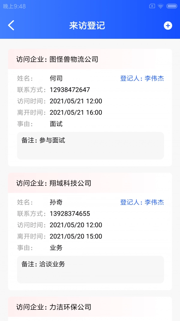 谷豚园管家直装版