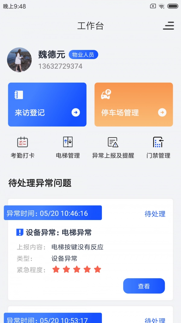 谷豚园管家直装版