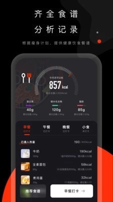 当燃运动手机正版