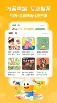 牛听听手机最新版