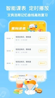 牛听听手机最新版