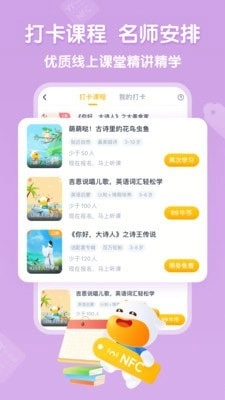 牛听听手机最新版