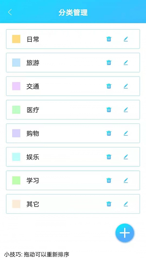 起引日记本记事最新免费版