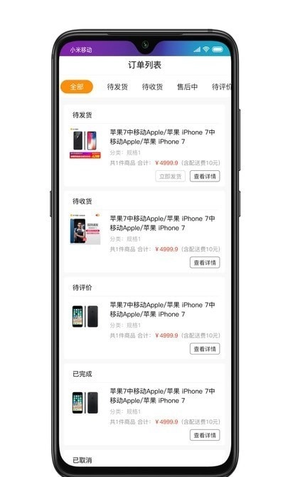 同埠易选安卓直装版图1