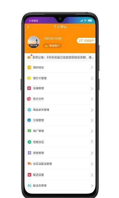 同埠易选安卓直装版图2