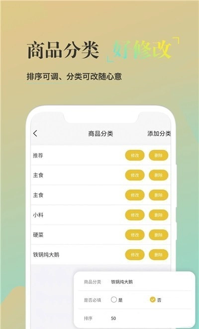 校园风云商家端手机最新版