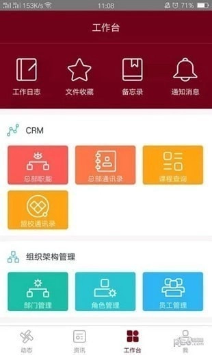 神墨教育手机下载