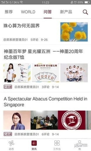 神墨教育手机下载