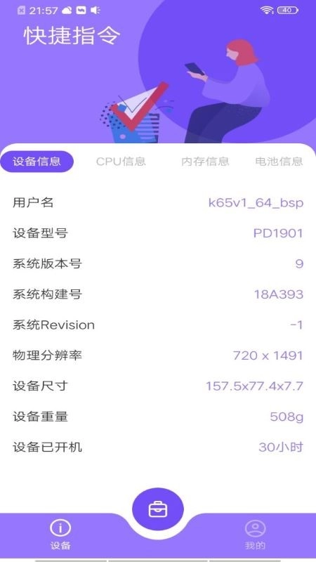 岩行小工具原版