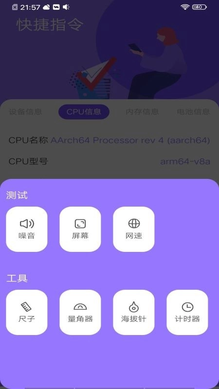 岩行小工具原版