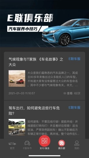 E联车服直装版