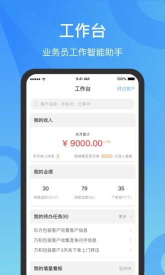 微供助手原版