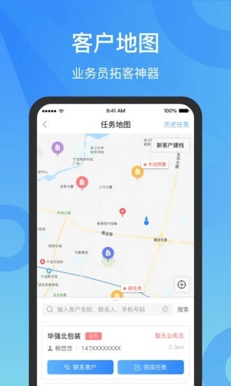 微供助手原版