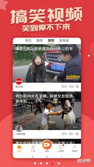 糖豆广场舞手机版图4