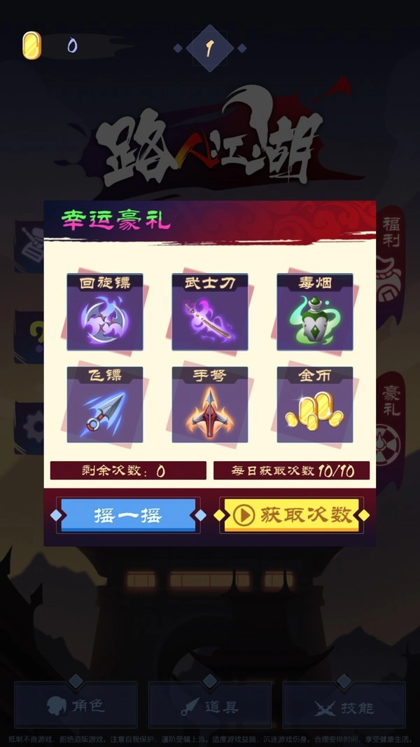 路人江湖游戏正版图1