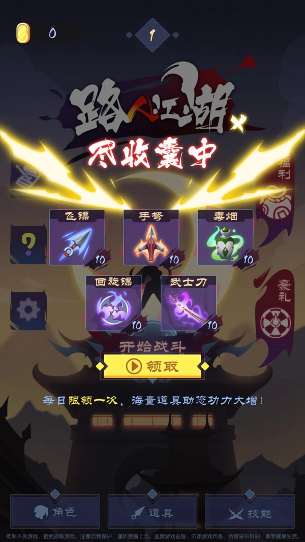 路人江湖游戏正版图2