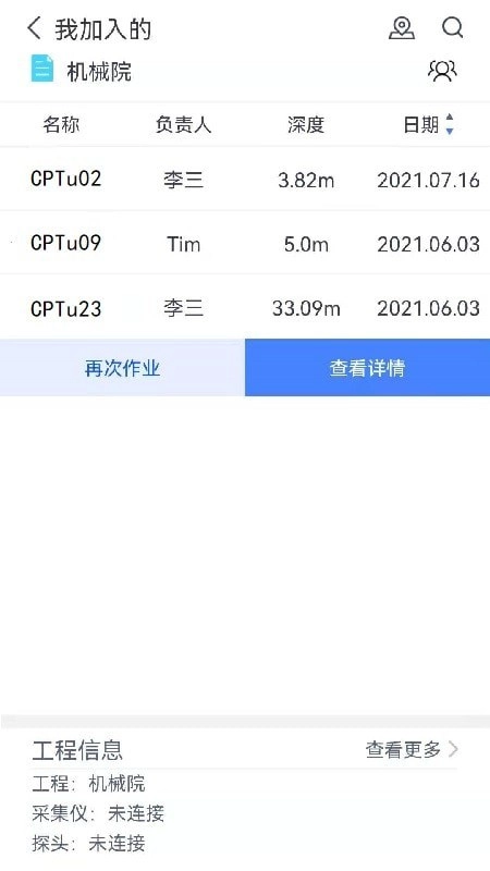 地勘云安卓版