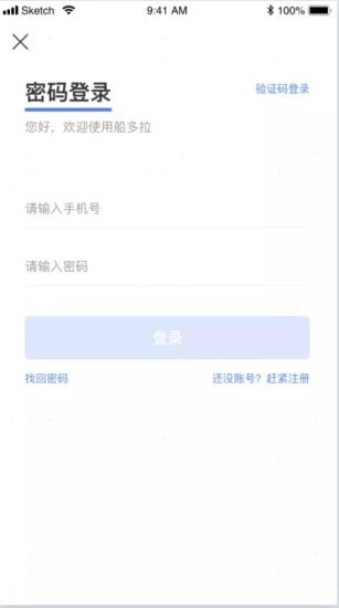 船多拉安卓官方版图1
