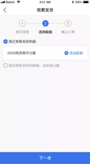 船多拉安卓官方版图3