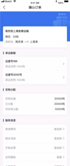 船多拉安卓官方版图4