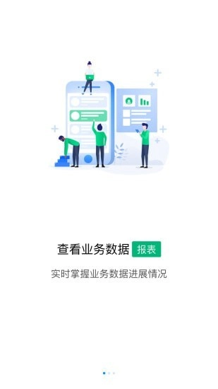 眾享共配經(jīng)銷商截圖0