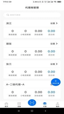 黑蜻蜓免费版