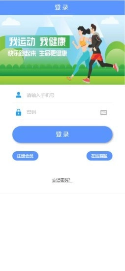 和众手机免费版