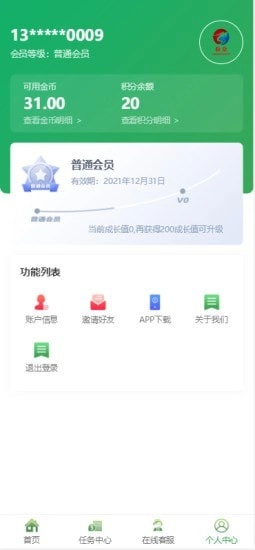 和众手机免费版