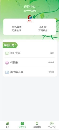 和众手机免费版