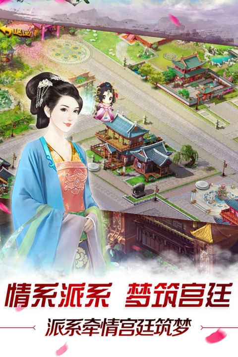 我的宫廷安卓版下载