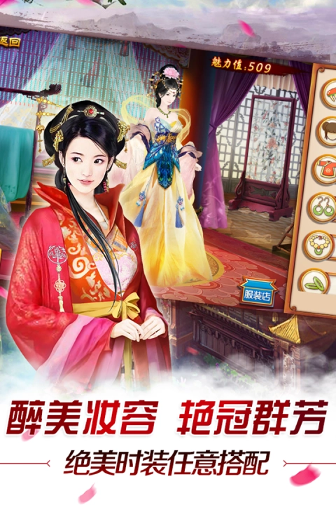 我的宫廷安卓版下载