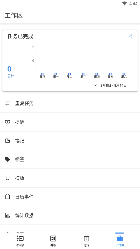 暇一会官方最新版