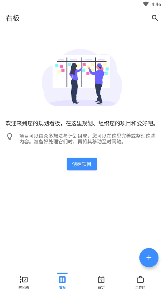 暇一会官方最新版