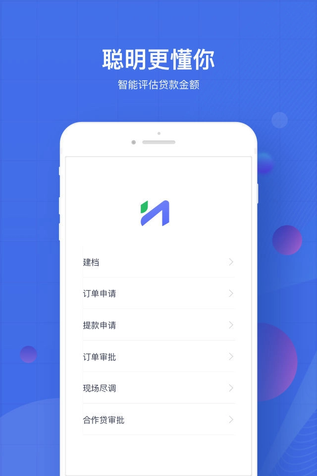 慧石手机最新版