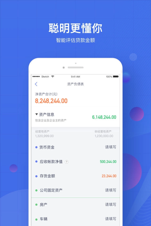 慧石手机最新版