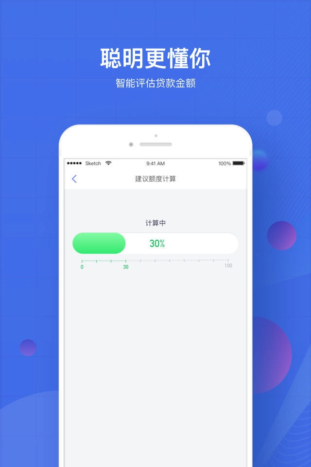 慧石手机最新版