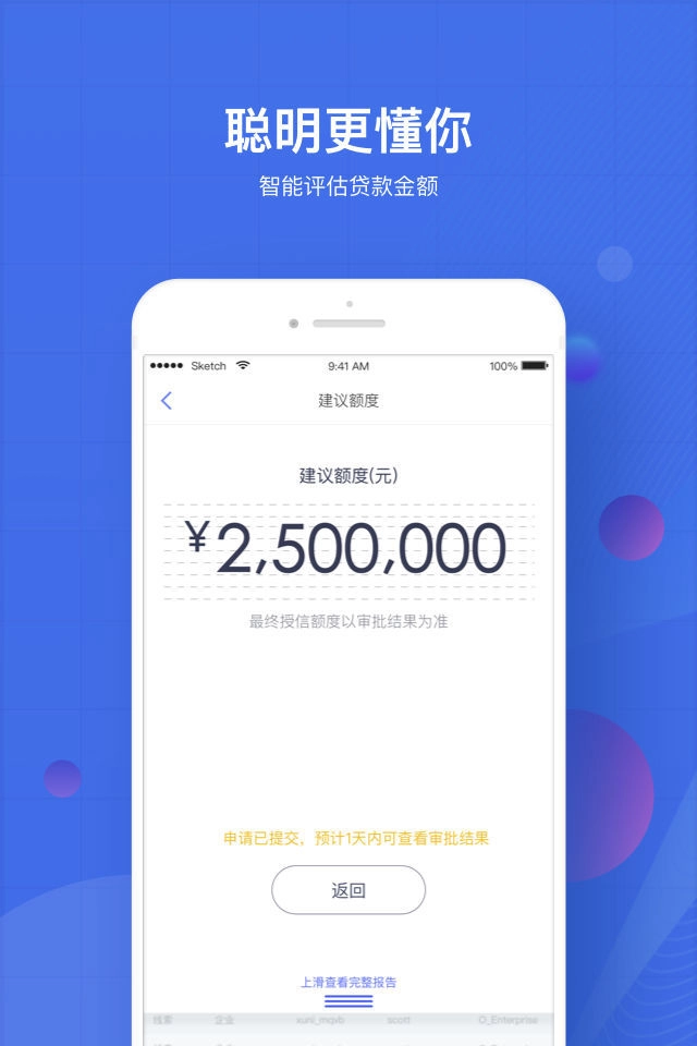 慧石手机最新版