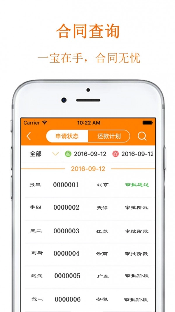 太盟宝通用版
