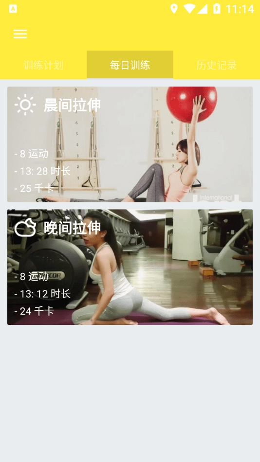 她时代免费版