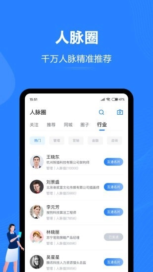 汇智能通通用版